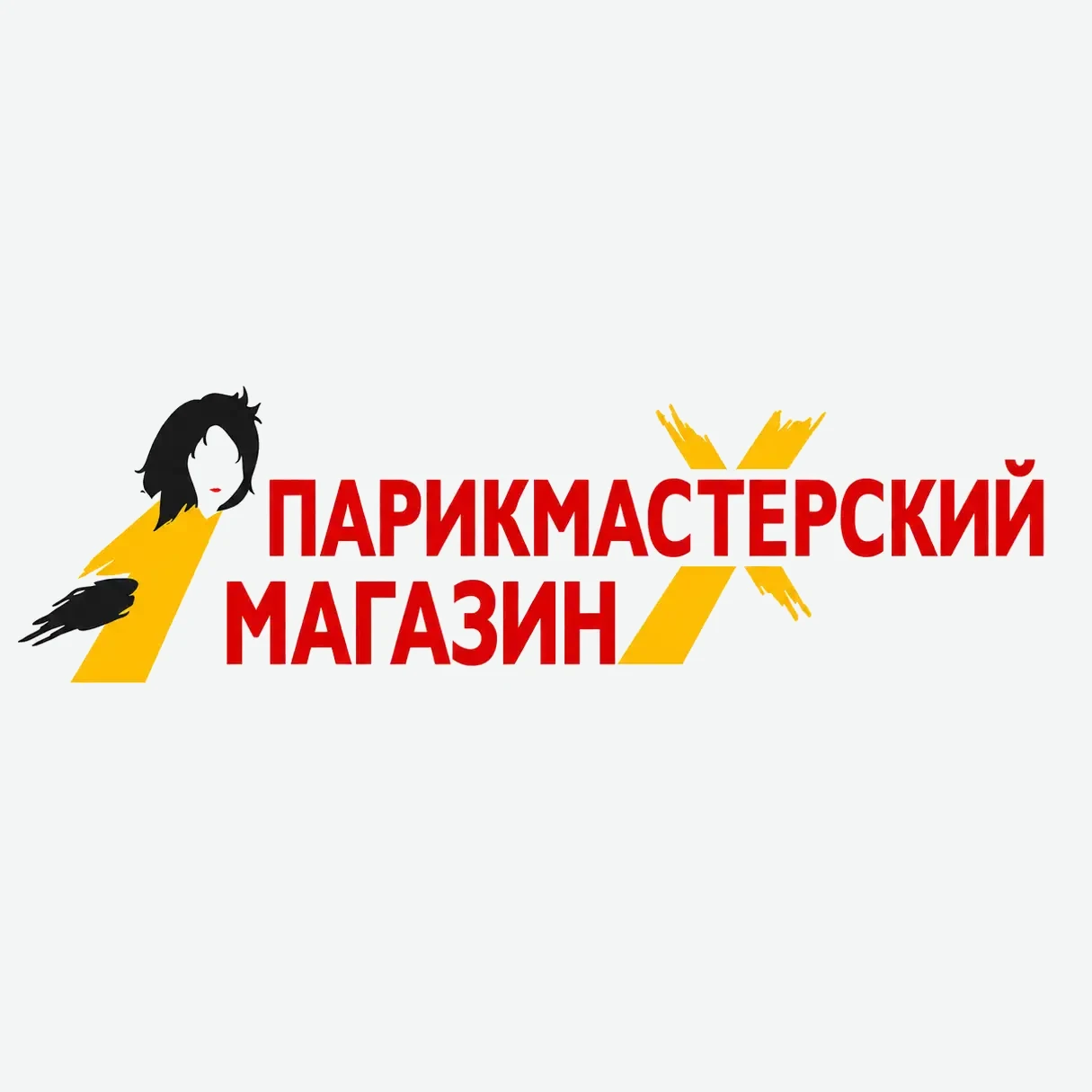 Парикмастерский магазин