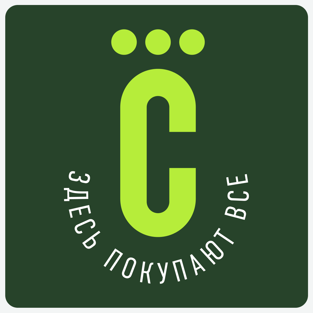 Столичный