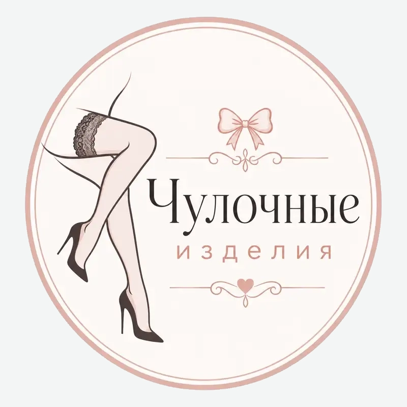 Чулочные изделия